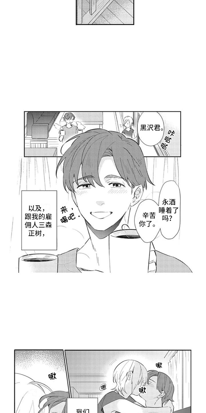 第12章：渐渐习惯8