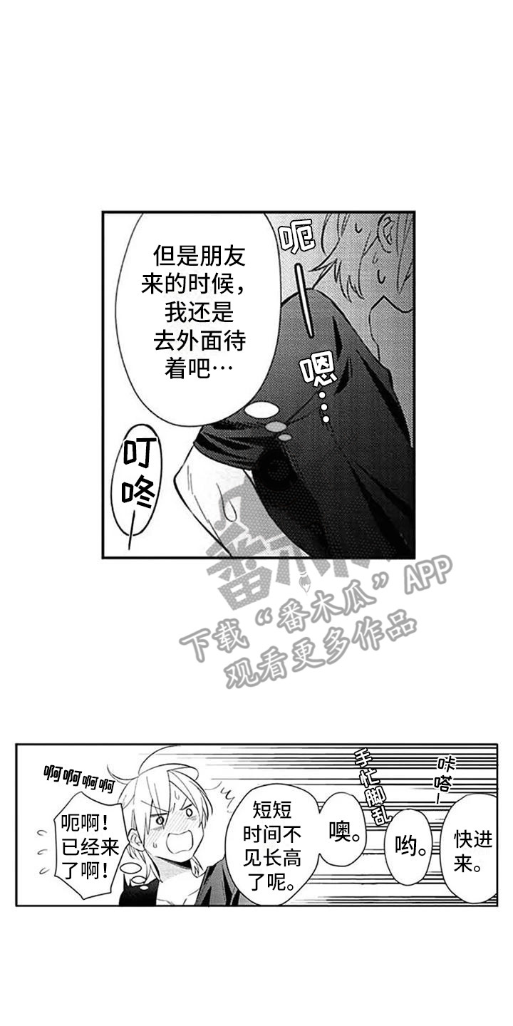 第14章：吓一跳9