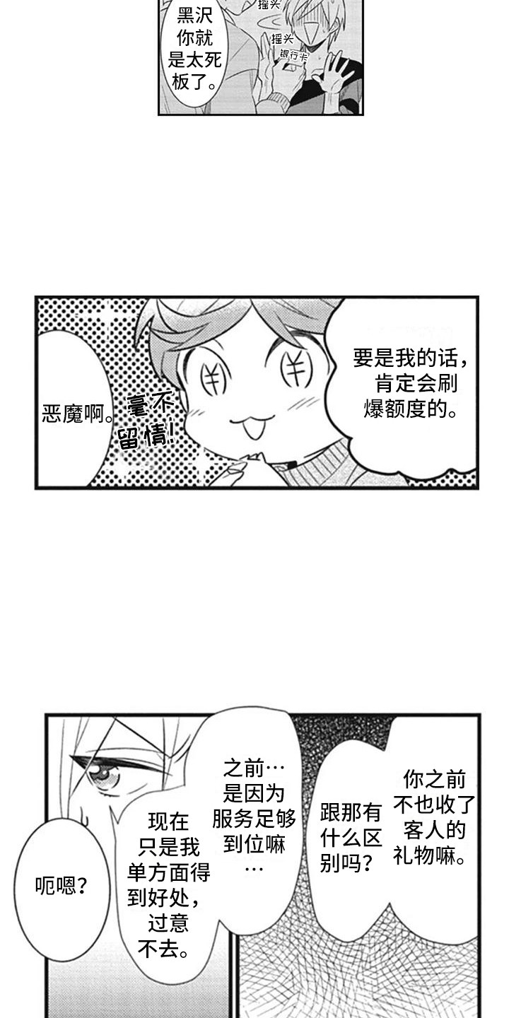 第9章：建议8
