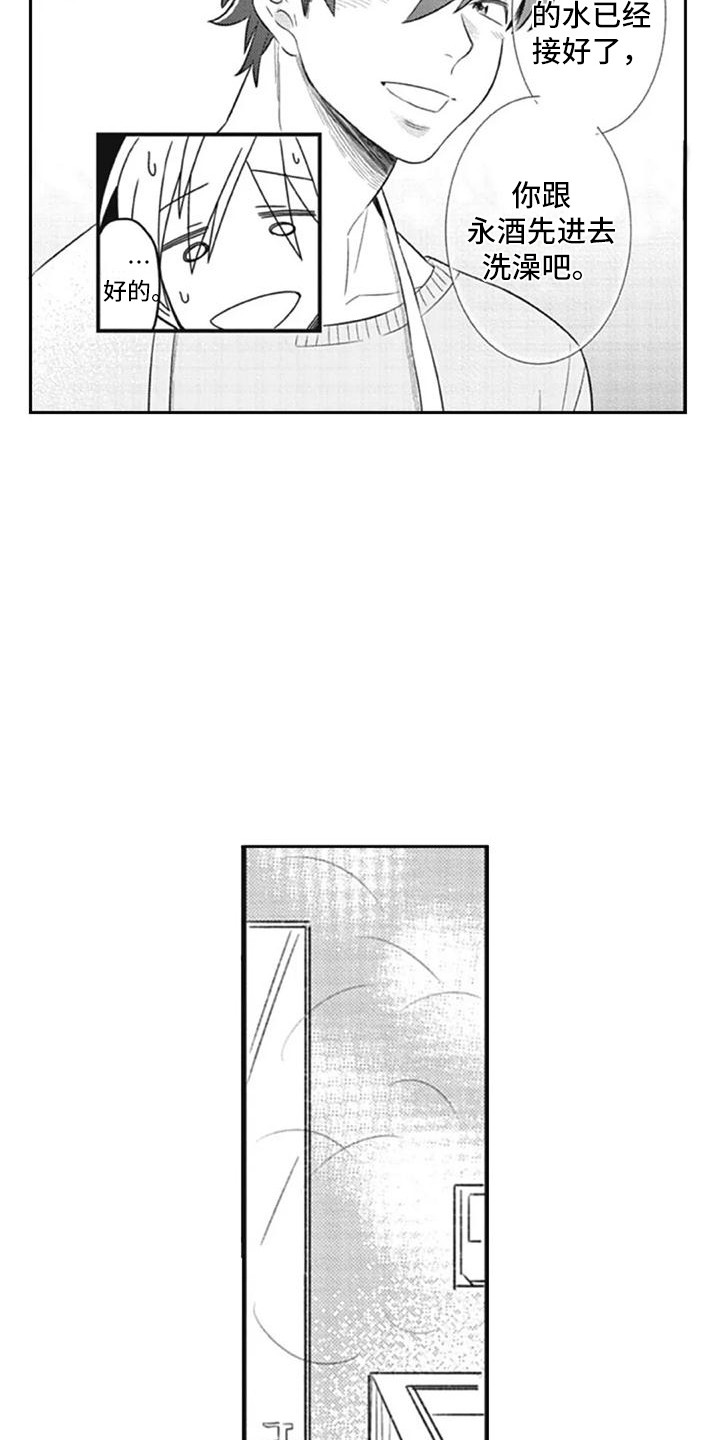 第8章：过于体贴8