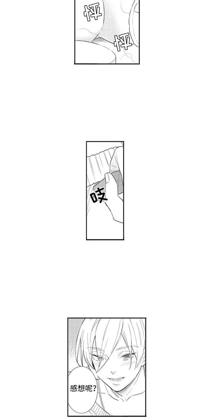 第7章：负起责任10