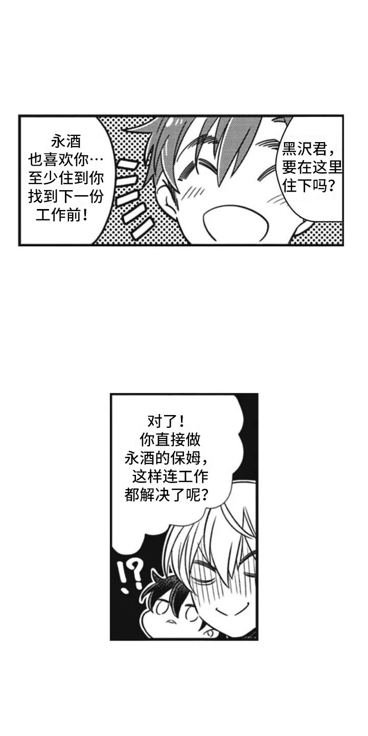 第7章：负起责任6