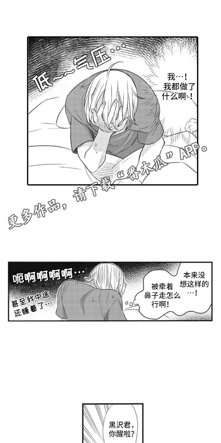 第7章：负起责任3