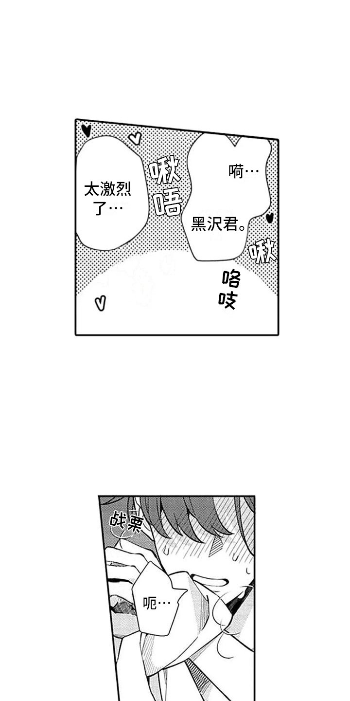 第24章：很迷人（完结）5