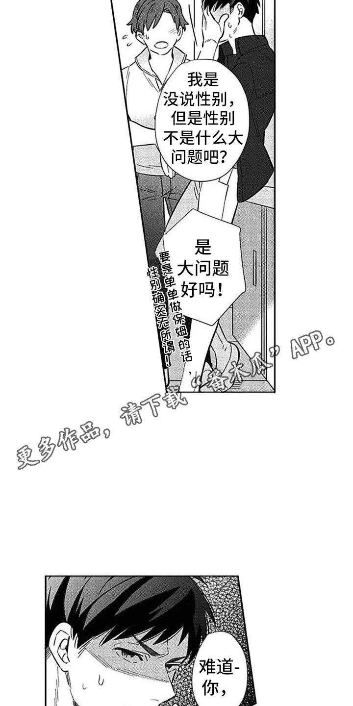 第15章：雷厉风行2