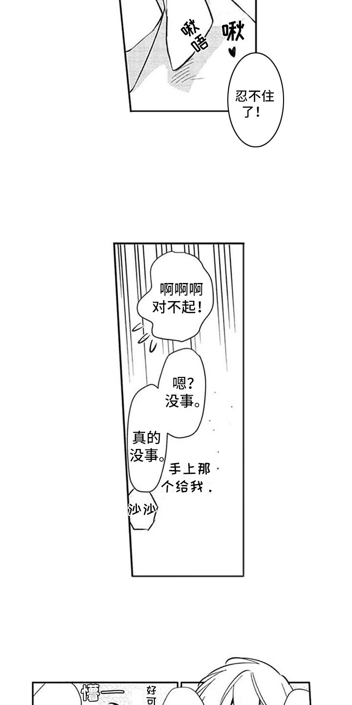 第24章：很迷人（完结）6