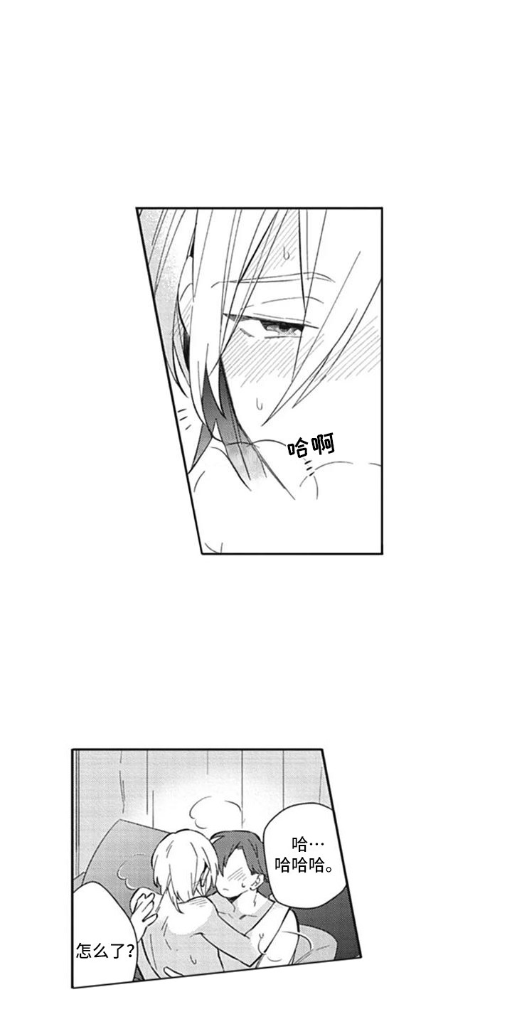 第12章：渐渐习惯12