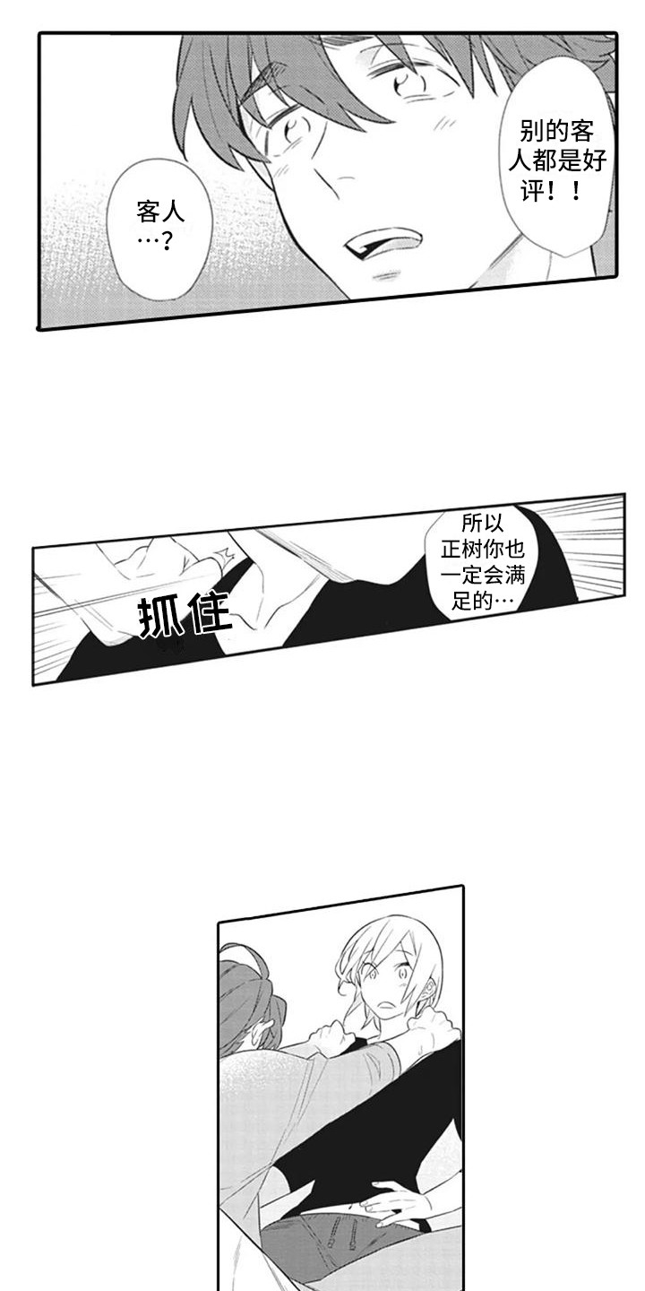 第10章：推开13