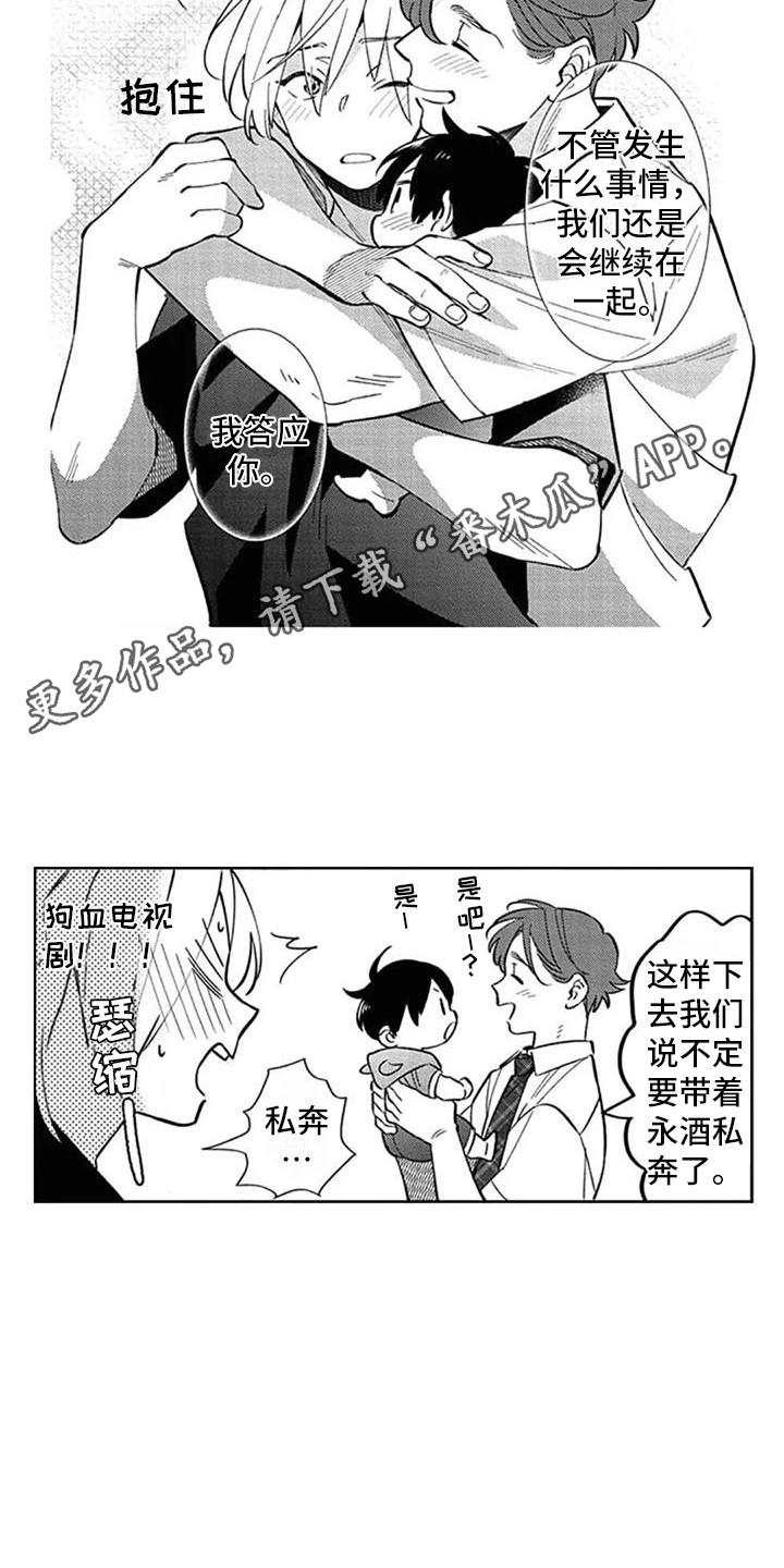 第23章：安排妥当10