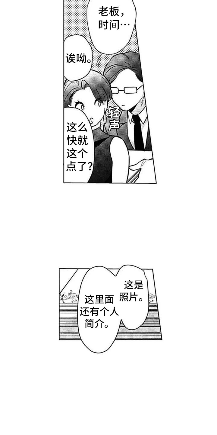 第16章：担忧10