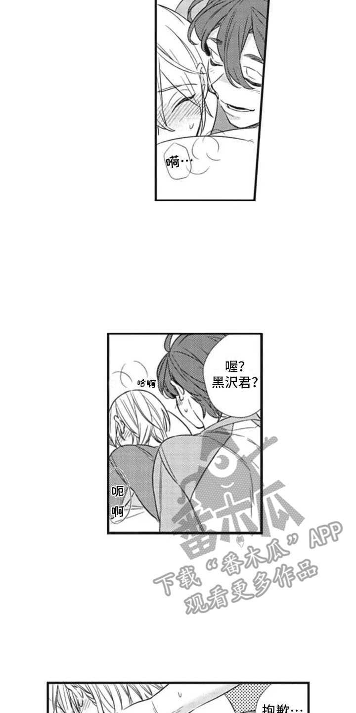 第6章：不算惩罚8