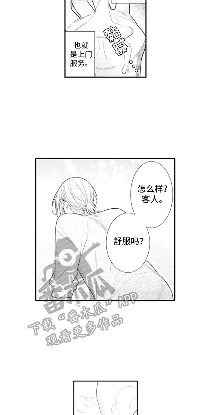 第7章：负起责任9