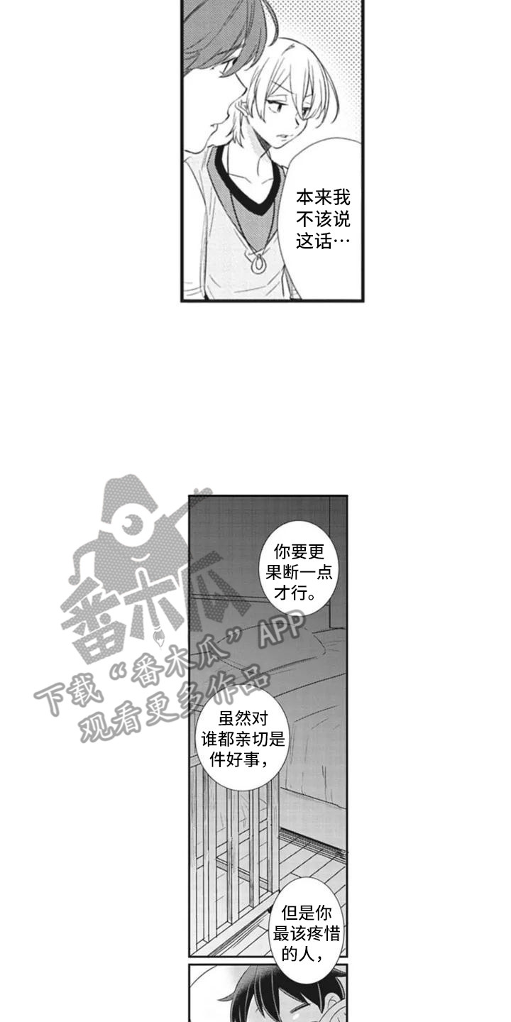 第4章：果断9