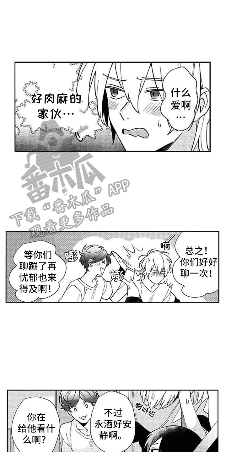 第17章：心情不好5