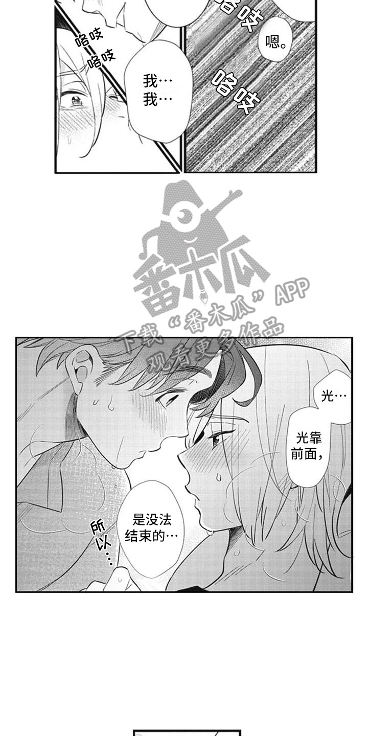 第11章：很可爱13