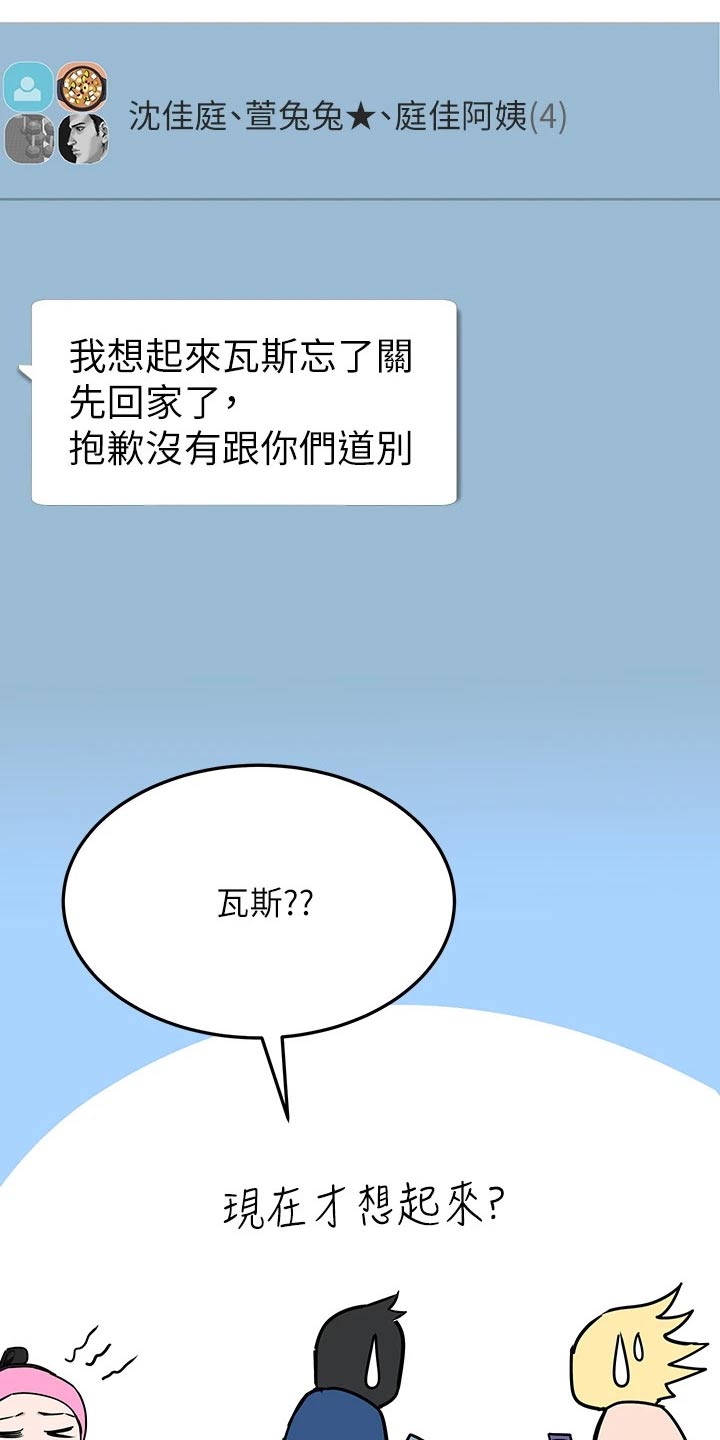 第80章：先回家了12