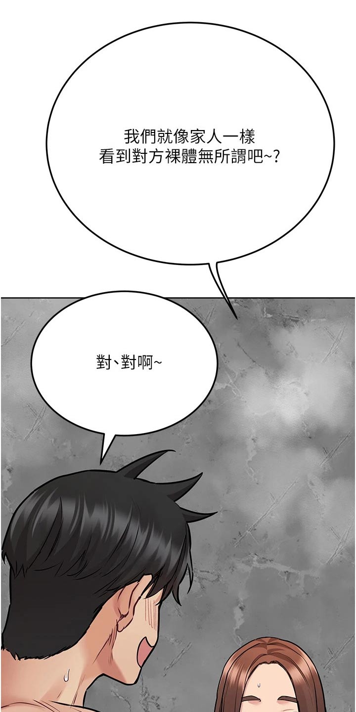 第78章：搓背5