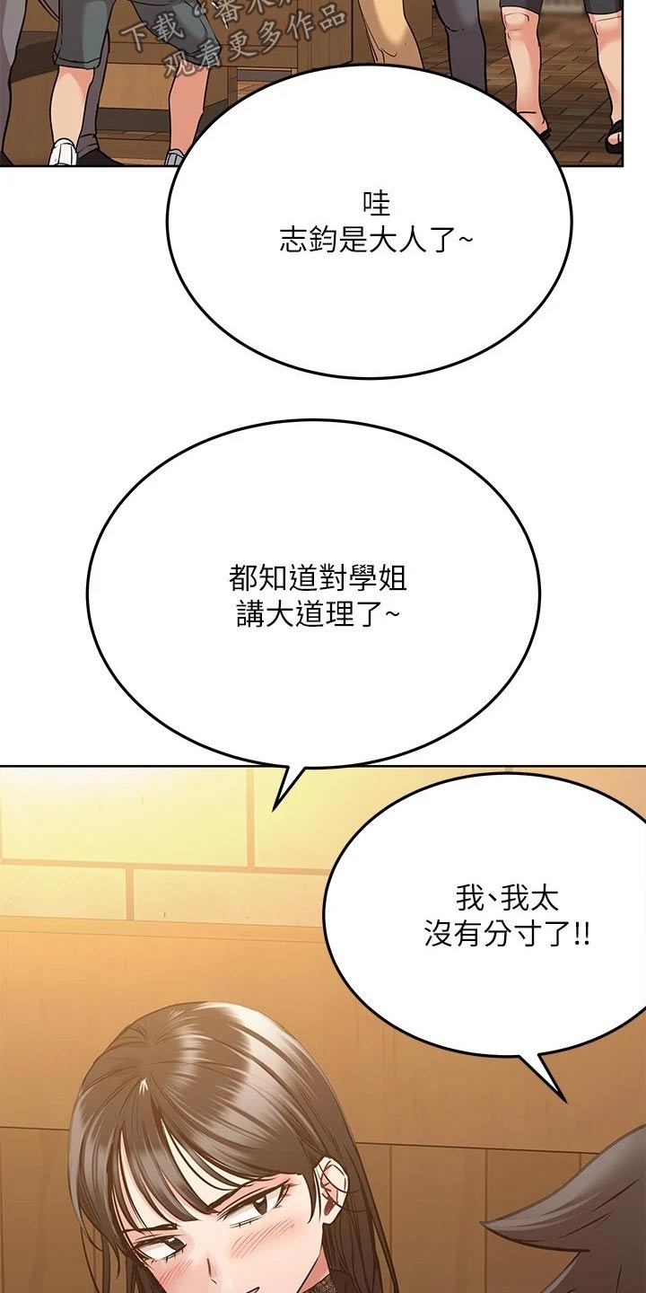 第39章：聚会7