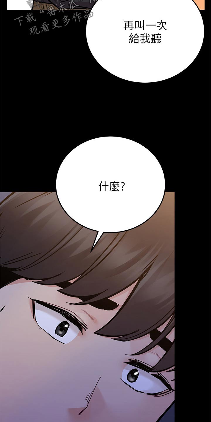 第138章：谢谢你23