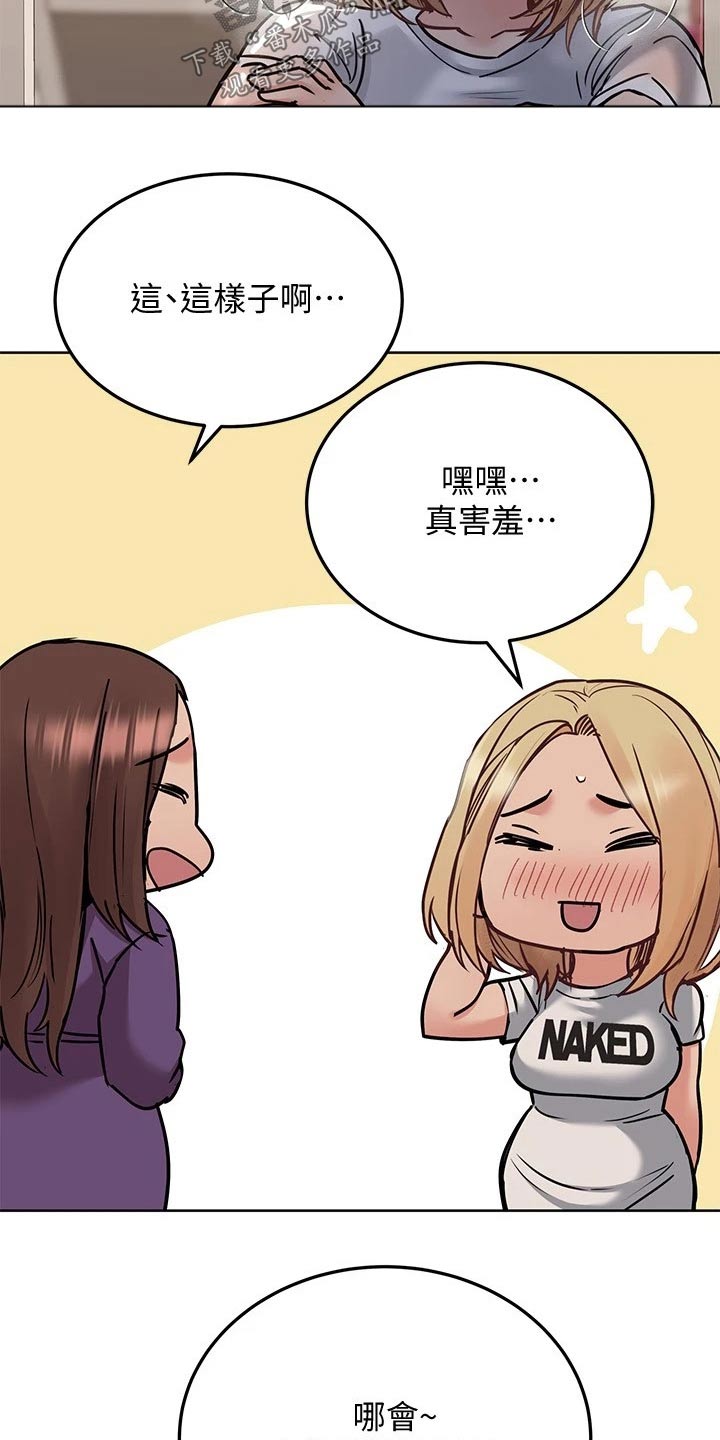 第46章：妈妈16