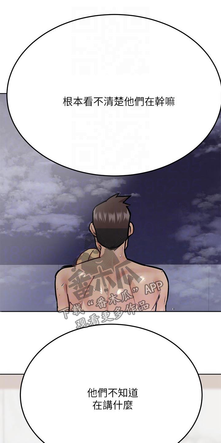 第74章：太可爱了14