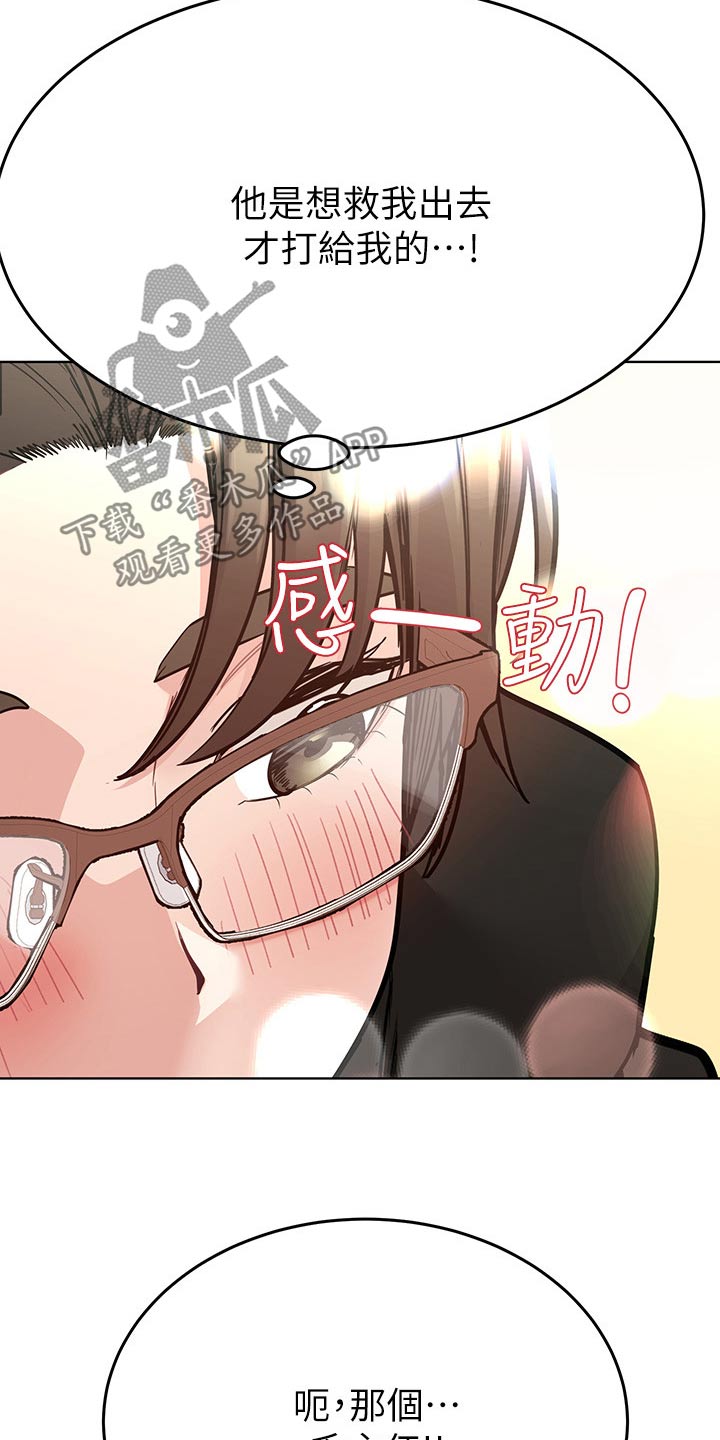 第148章：打扰了20