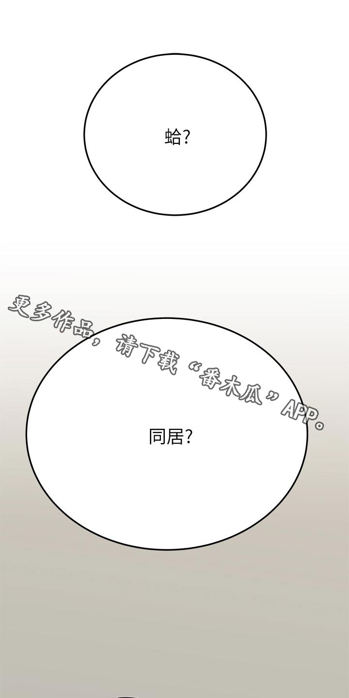 第143章：搬家0