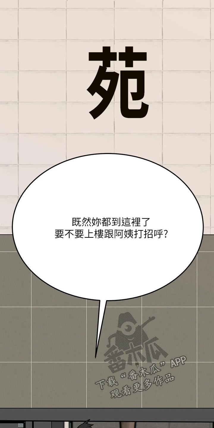 第81章：吃惊9