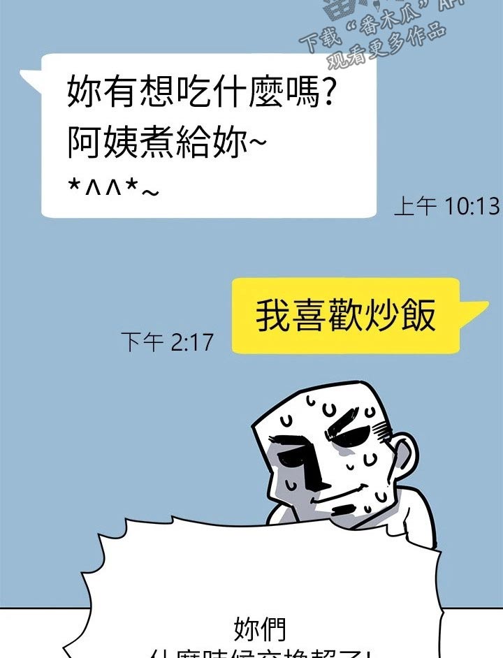 第54章：强颜欢笑5
