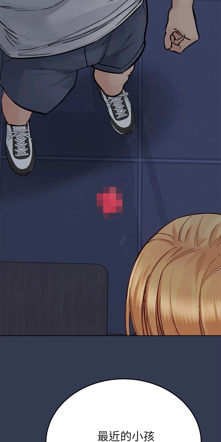 第130章：学校23