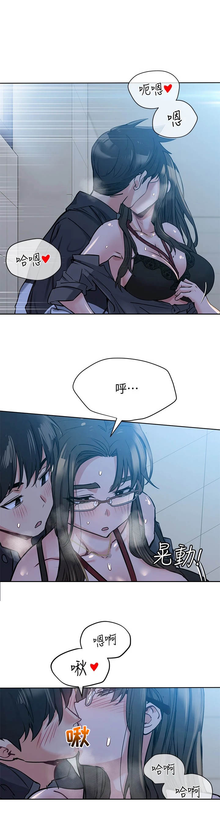 第18章：狂野8