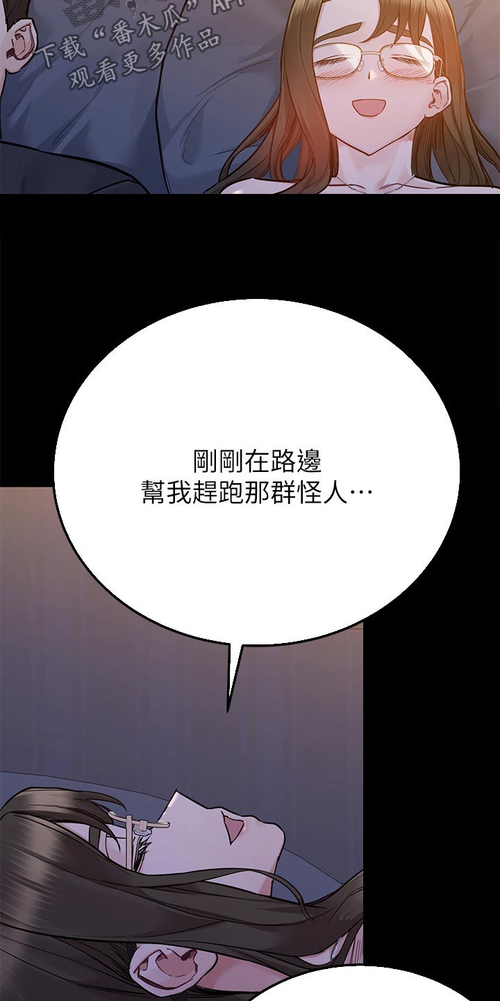 第138章：谢谢你15