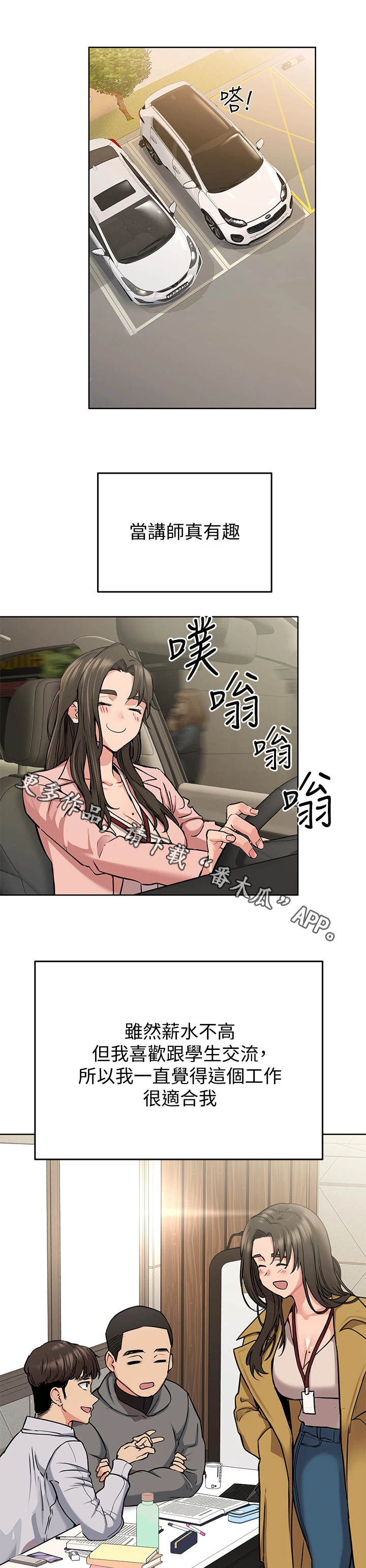 第22章：乐趣5