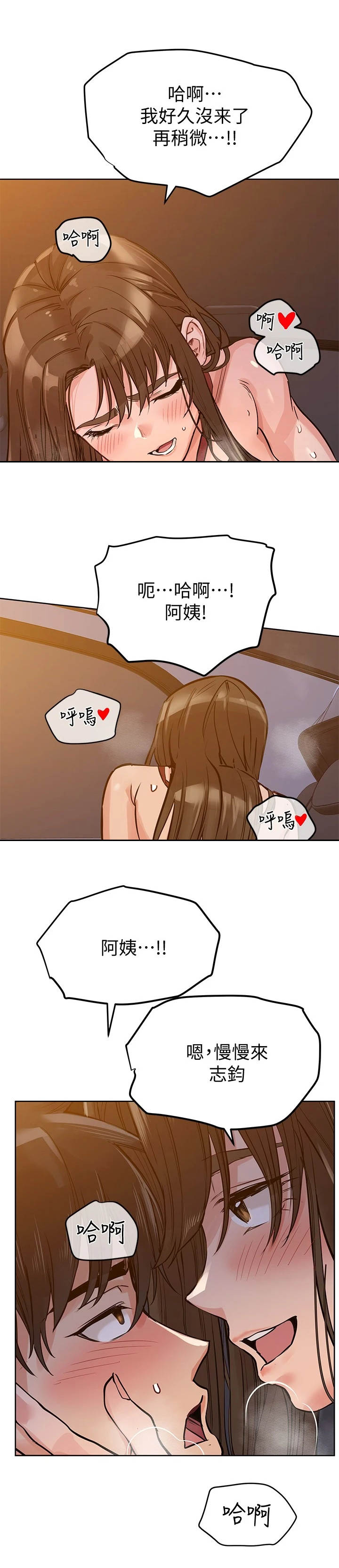 第10章：慢慢来9