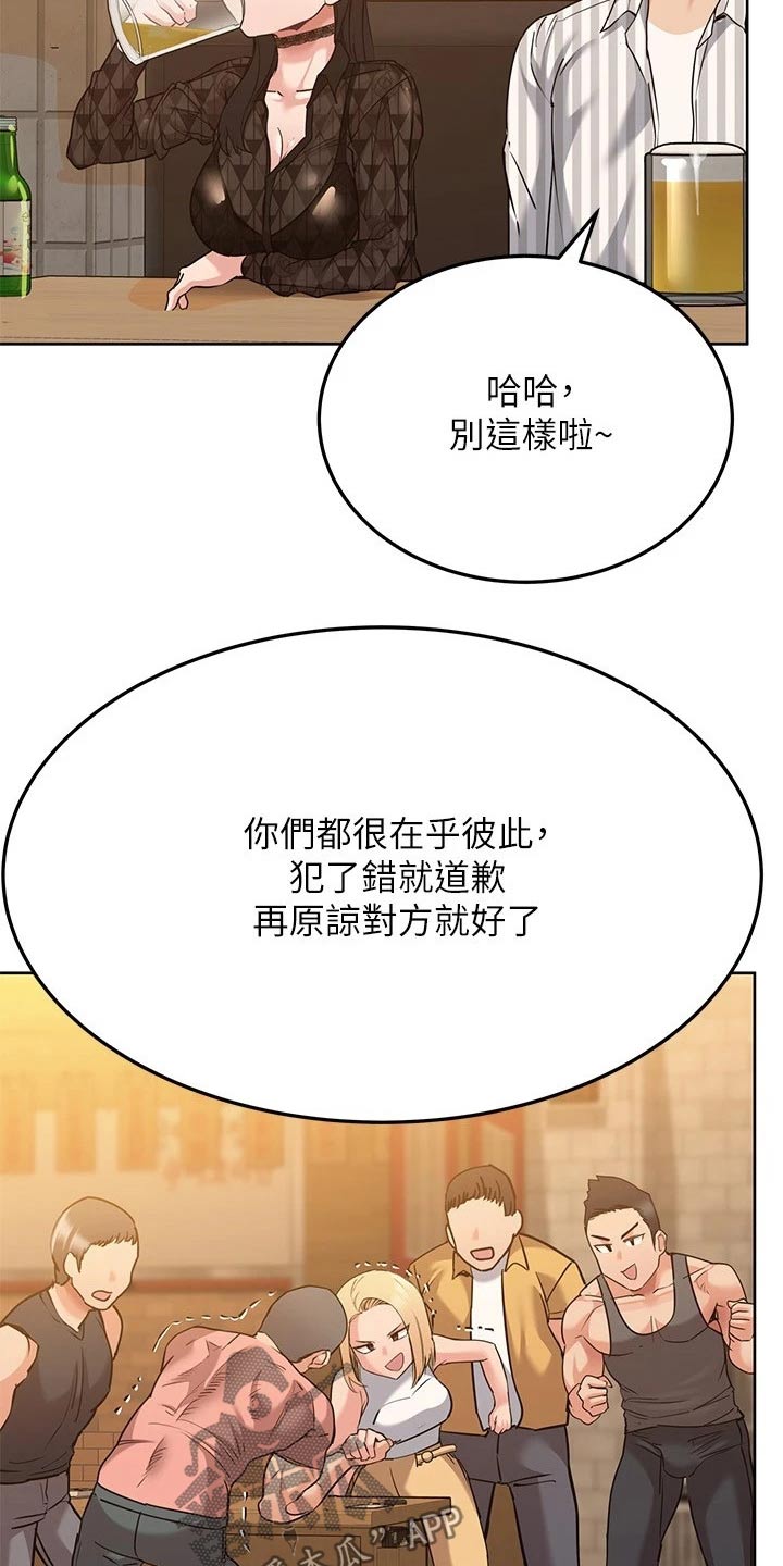 第39章：聚会6