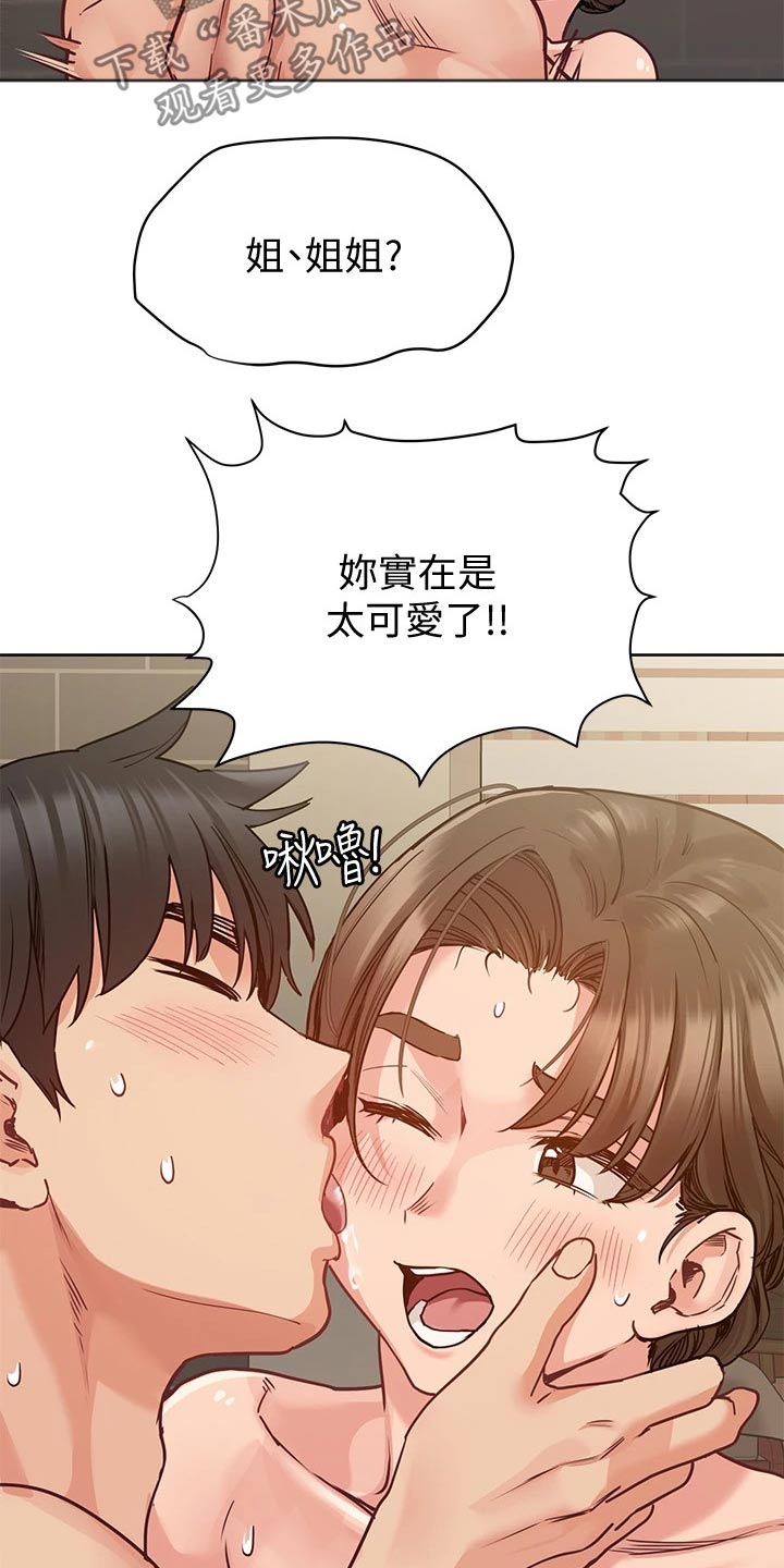 第27章：太可爱了12