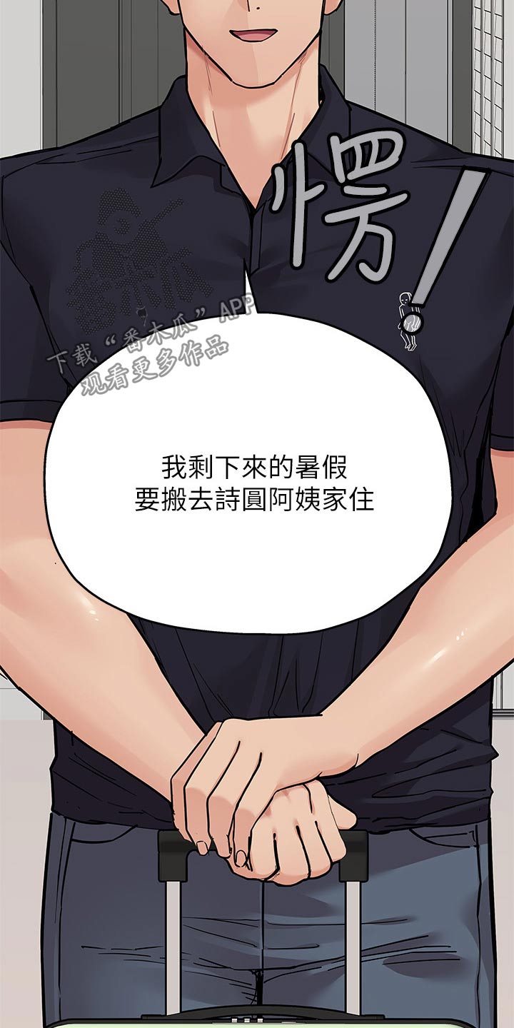 第143章：搬家8