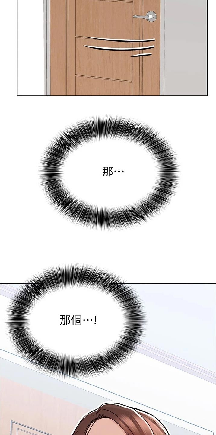 第64章：胡思乱想5