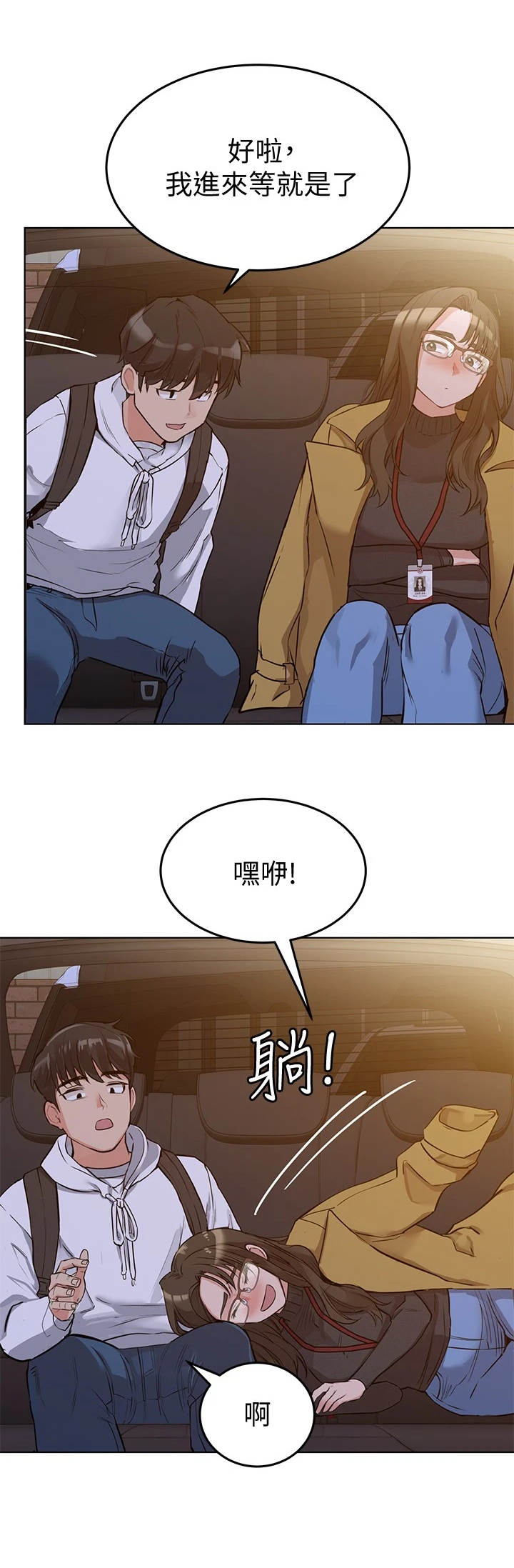 第8章：心动0