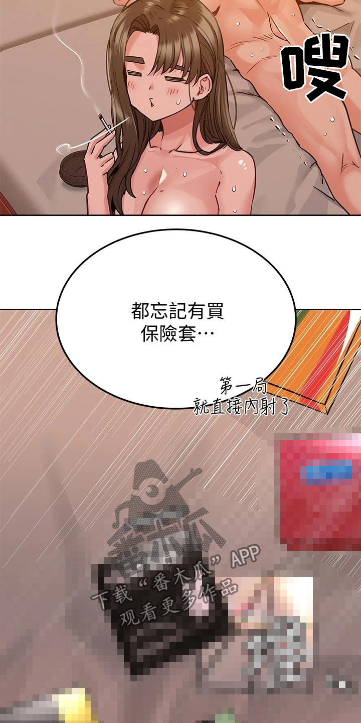 第28章：享受19