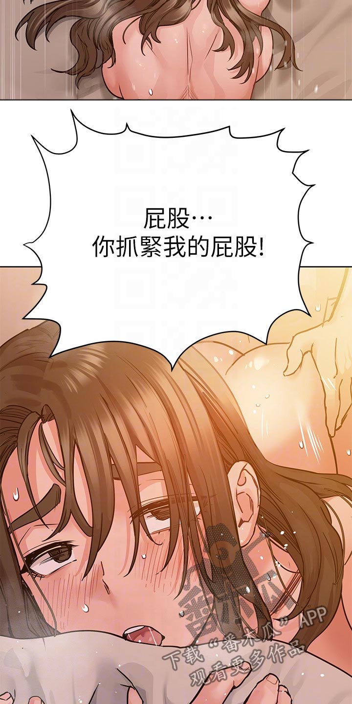 第29章：都用完了 9