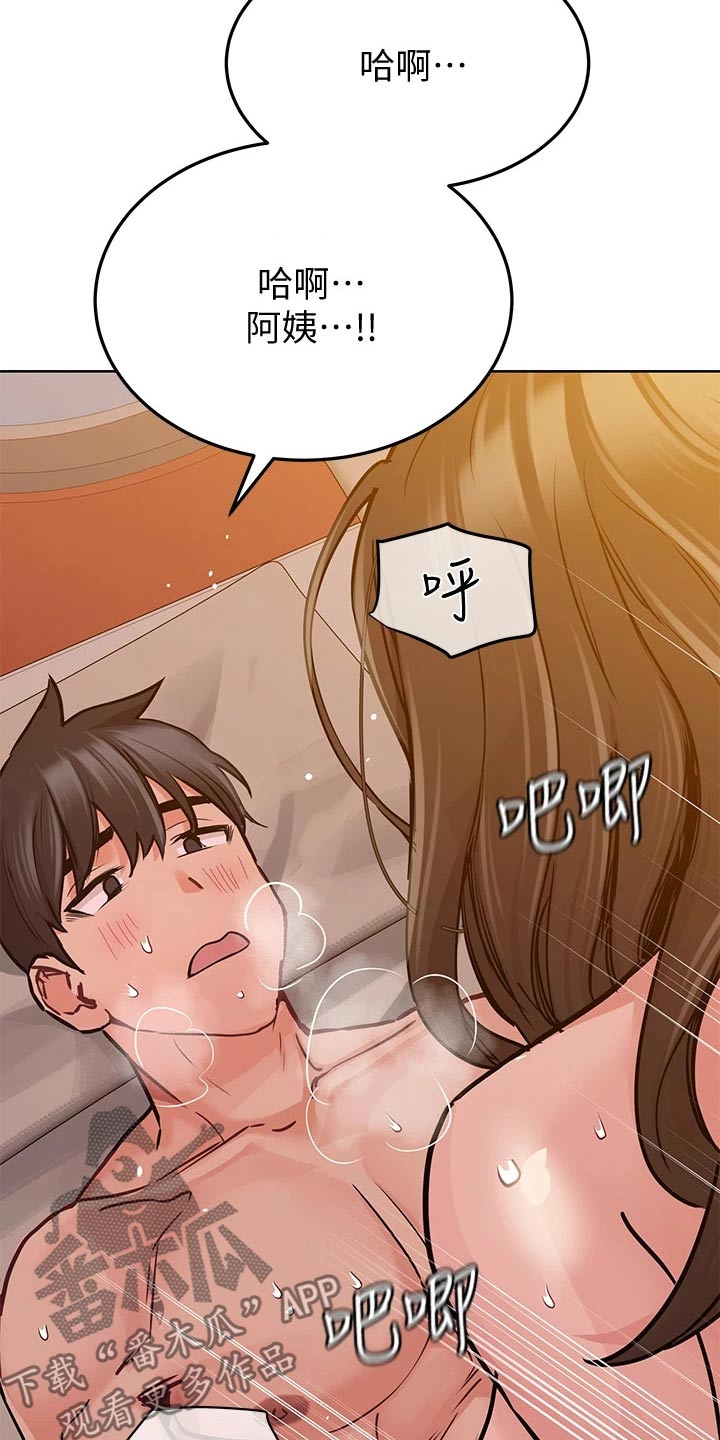 第28章：享受3