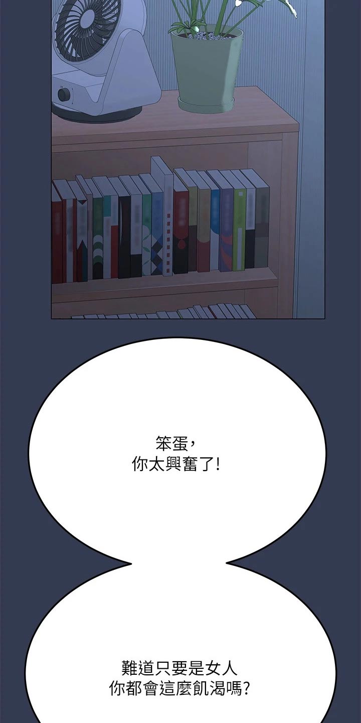 第88章：挨打19