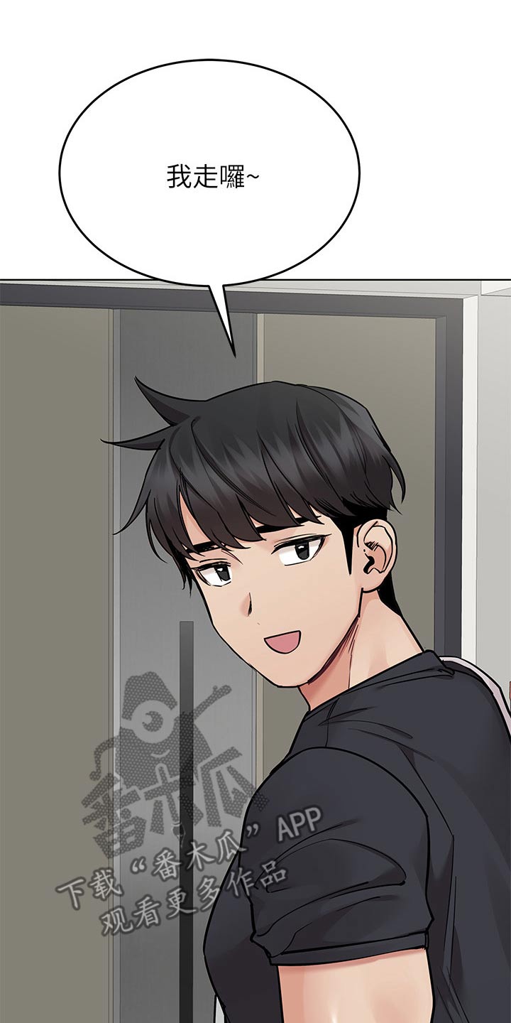 第142章：要不要一起15