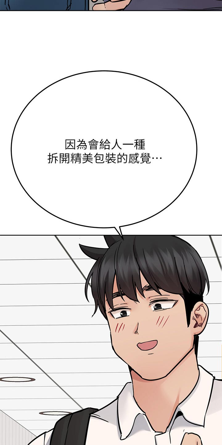 第150章：听到28