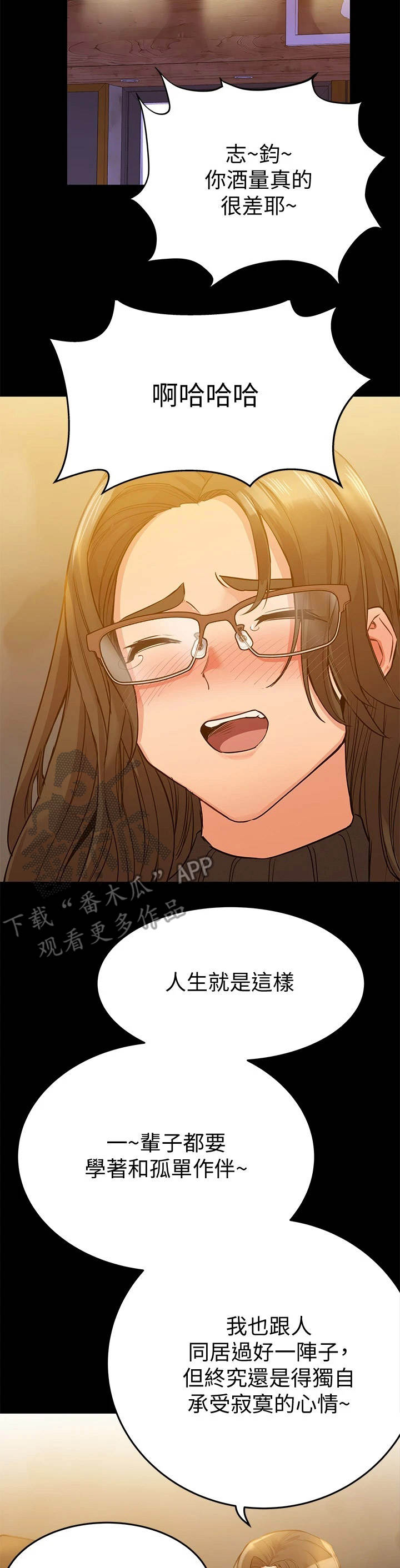 第7章：喝一杯3
