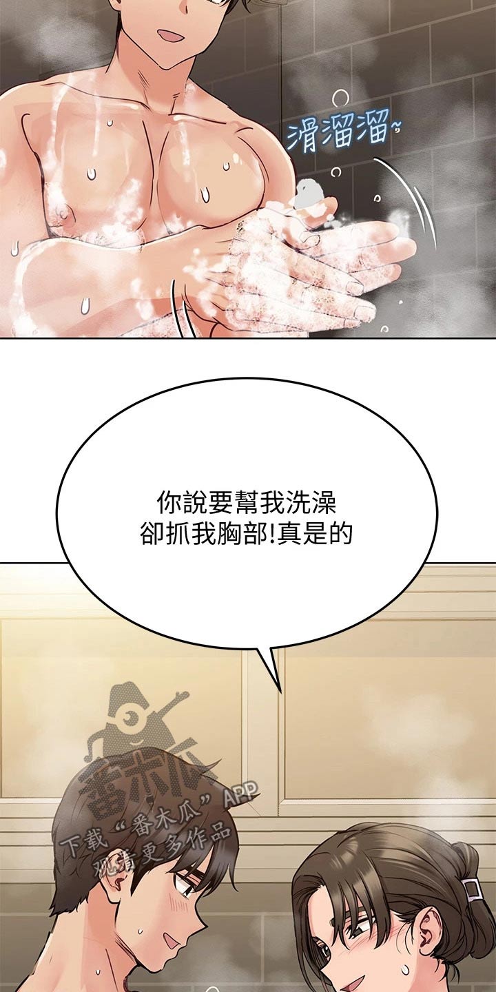 第26章：看见16