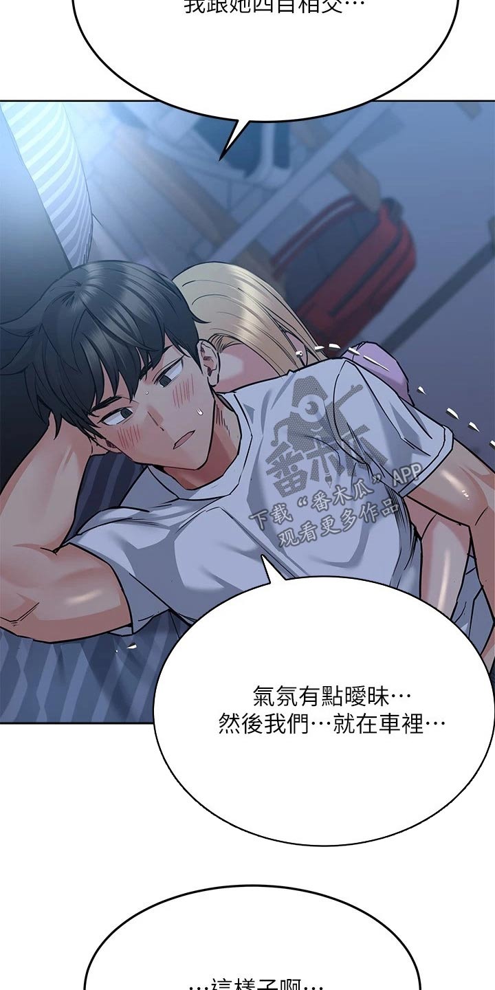 第37章：害怕22