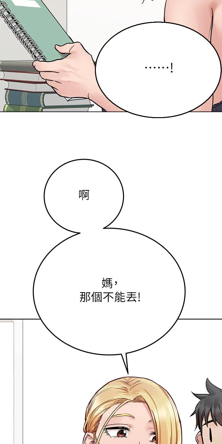 第123章：大扫除24