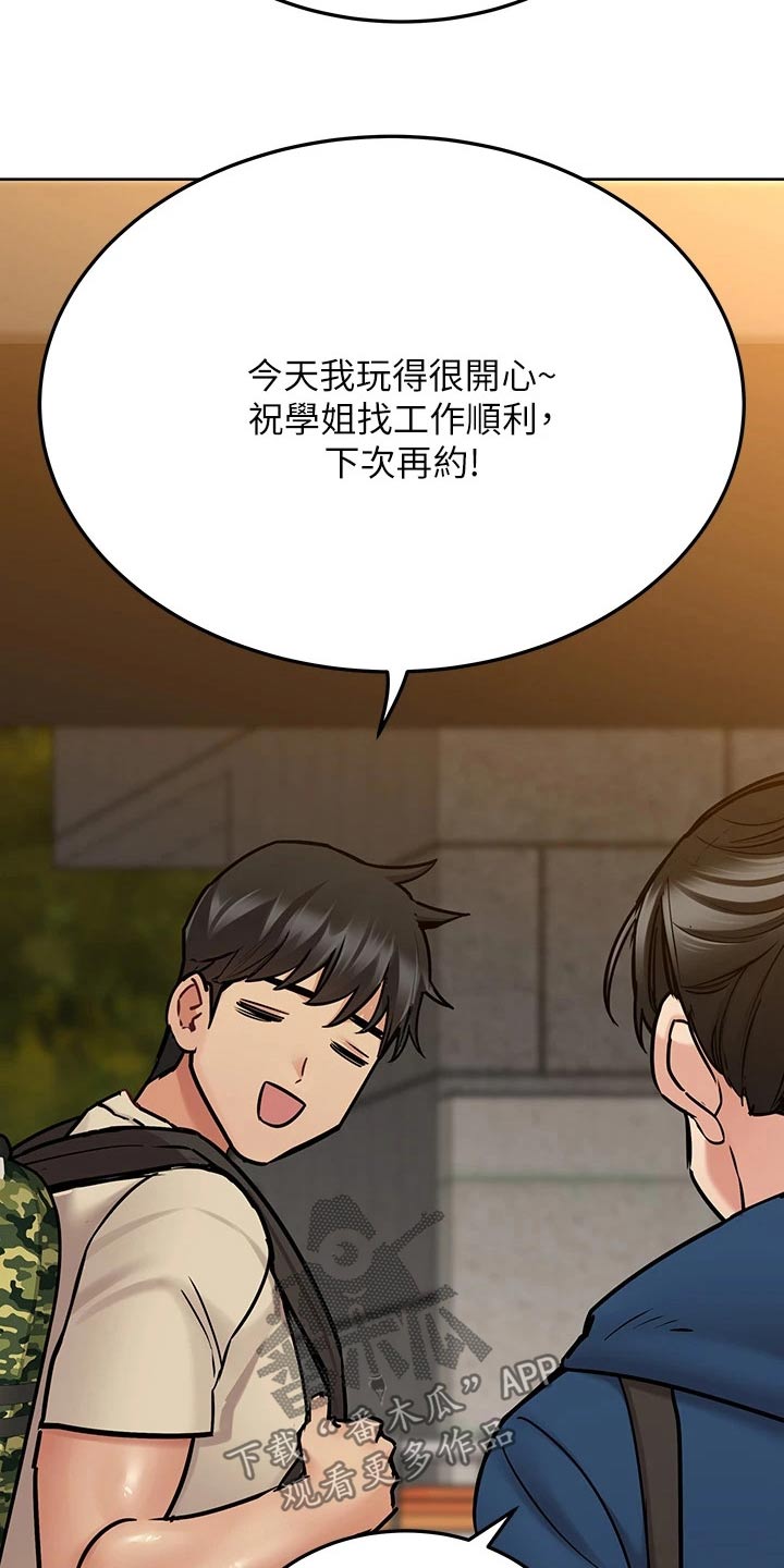第81章：吃惊12